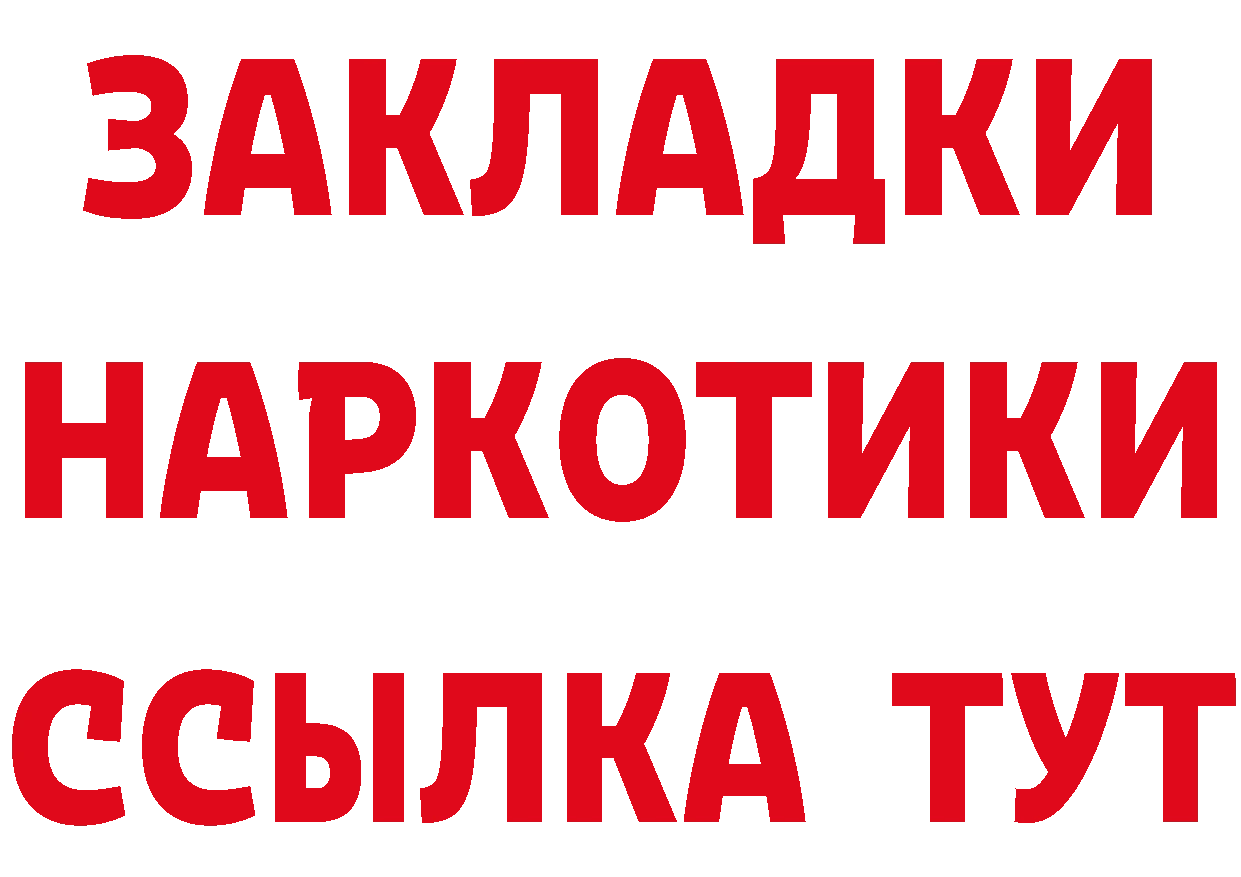 Бутират GHB ссылки даркнет blacksprut Алзамай