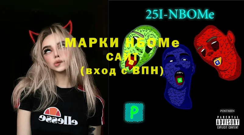 Марки N-bome 1,5мг  Алзамай 